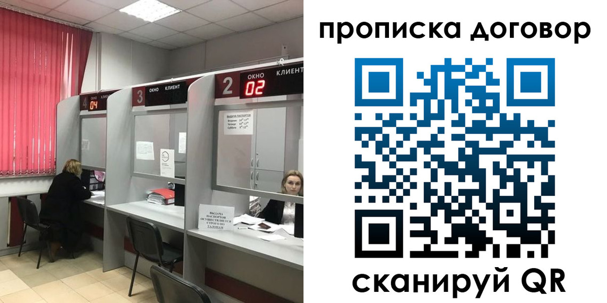 купить прописку в Калтане